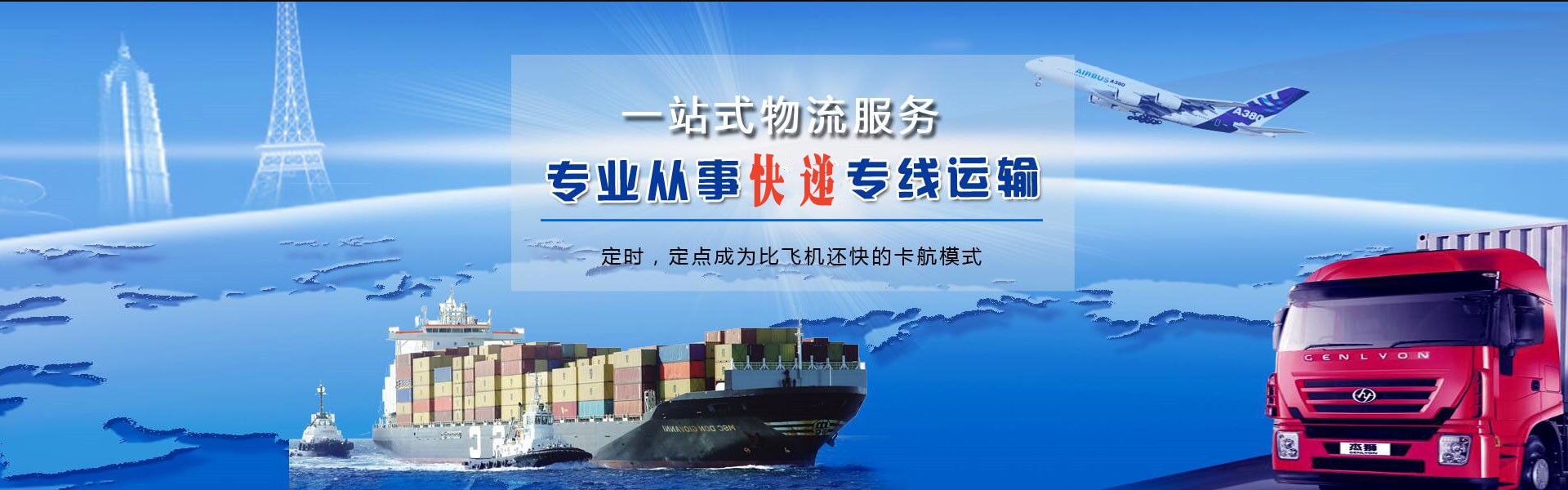 庆安到葡萄牙物流公司-庆安至葡萄牙物流专线-庆安空运到葡萄牙-优时通物流有限公司