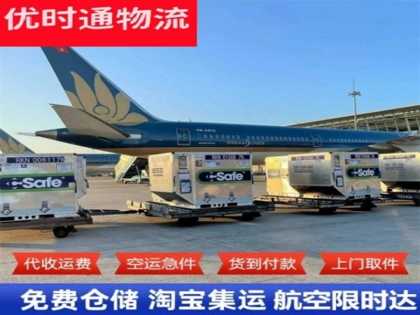 庆安到葡萄牙空运加急专线